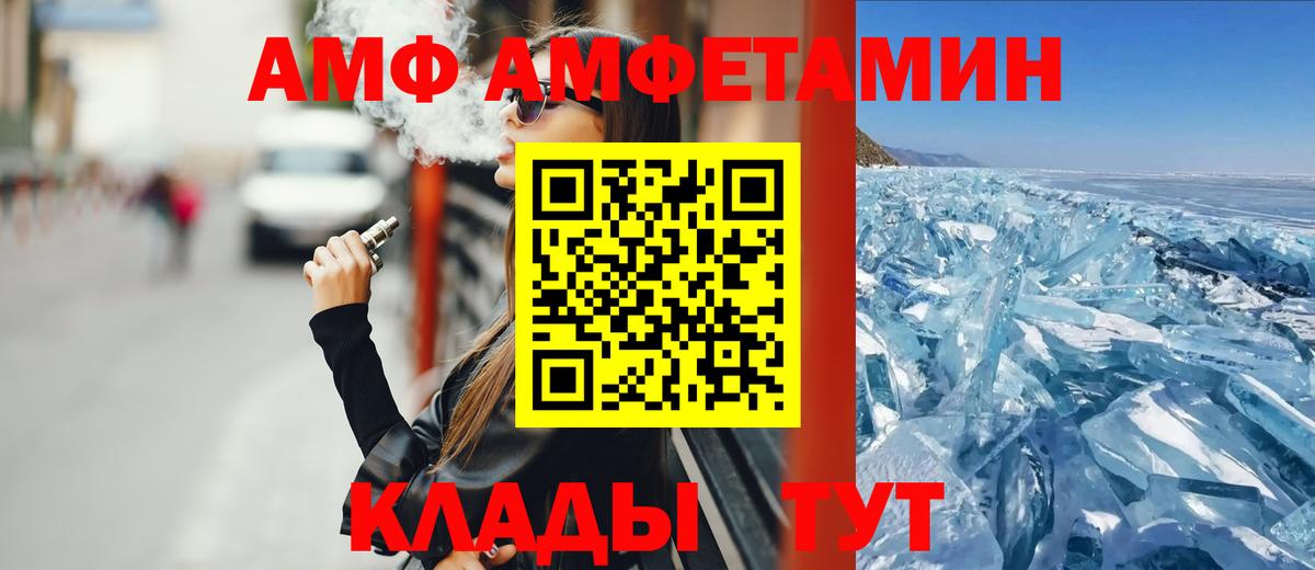 Amphetamine VHQ  АМФ  Корсаков  Вход с VPN 