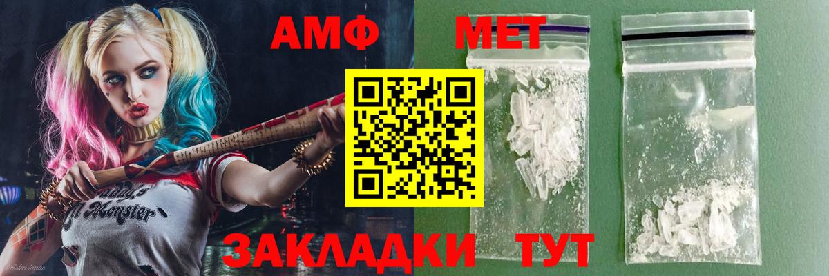 Амфетамин 98% Корсаков