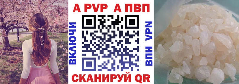 где можно купить   Корсаков  A PVP кристаллы 