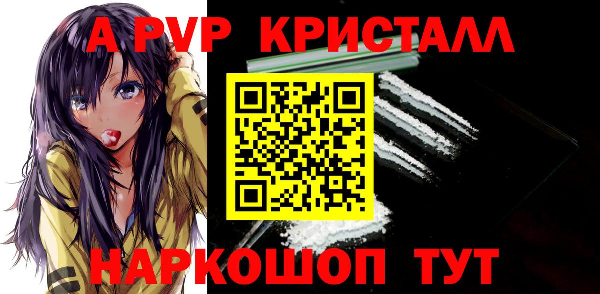 APVP мука  Альфа ПВП СК КРИС  Корсаков  закладка  A-PVP  Вход с VPN  APVP кристаллы 