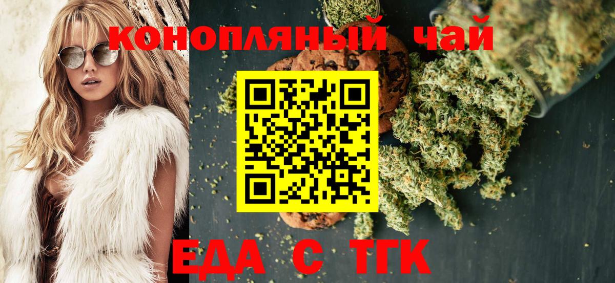 Печенье с ТГК конопля Корсаков