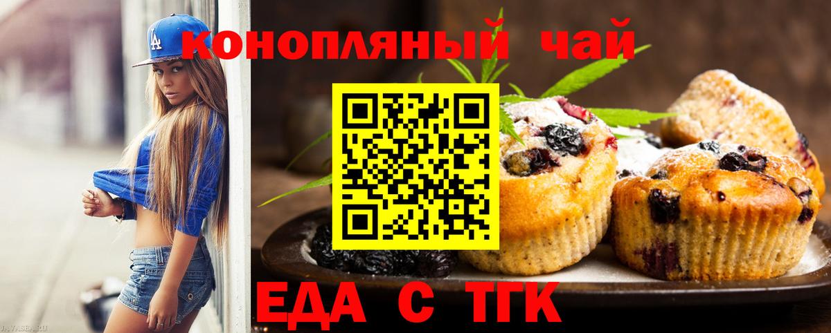 Canna-Cookies конопля  Вход с VPN  Корсаков 