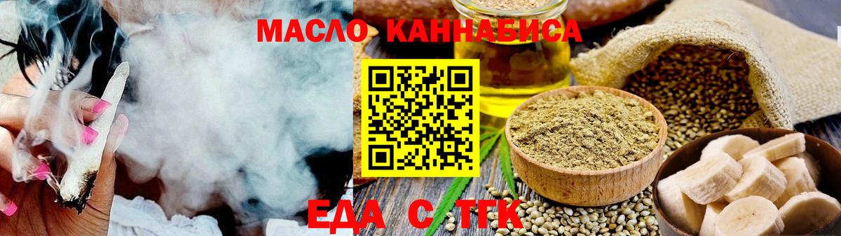 Cannafood марихуана Корсаков