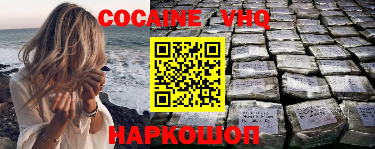 КОКАИН Колумбийский Корсаков