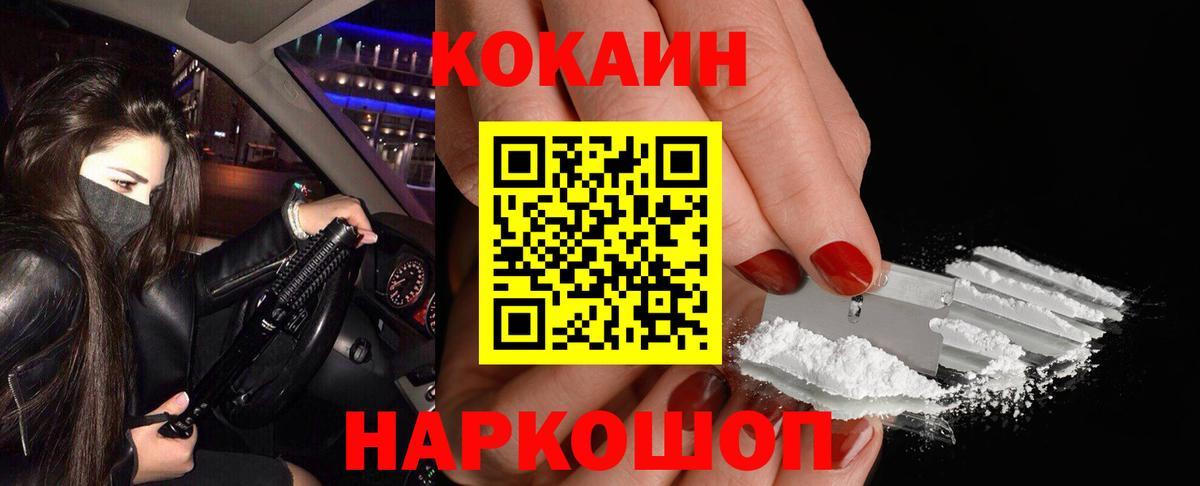 КОКАИН 97%  Вход с VPN  КОКАИН  Корсаков  КОКАИН 97% 