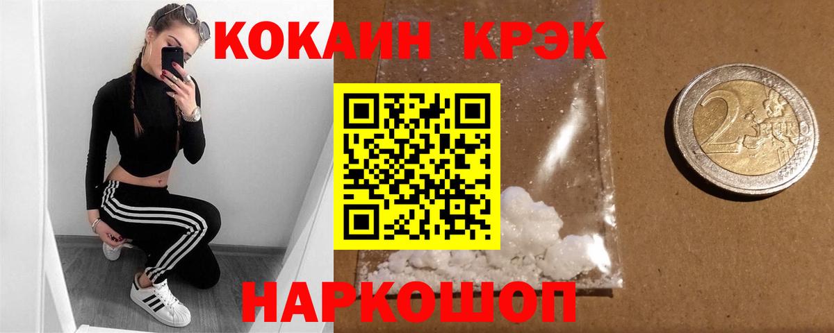 COCAIN FishScale  Корсаков  Cocaine  COCAIN Эквадор 