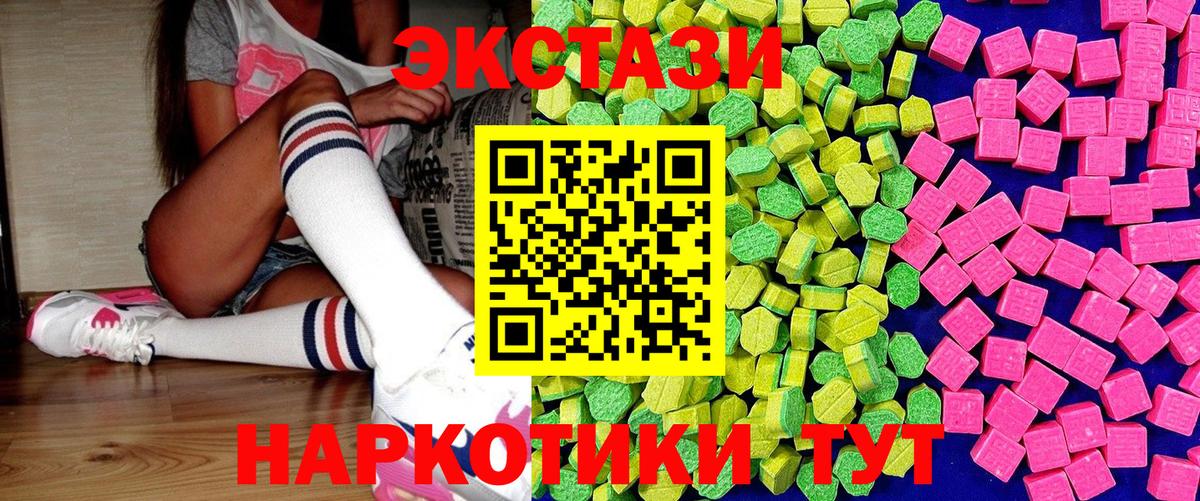 ЭКСТАЗИ  это Telegram  Вход с VPN  ЭКСТАЗИ таблы  Корсаков  Ecstasy круглые 
