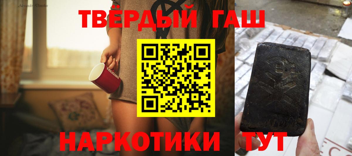 Гашиш гашик Корсаков