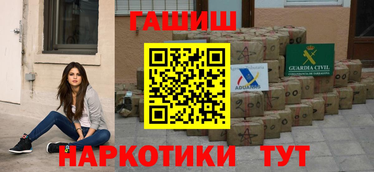ГАШ hashish  Гашиш  ГАШ гашик  Корсаков  Вход с VPN 