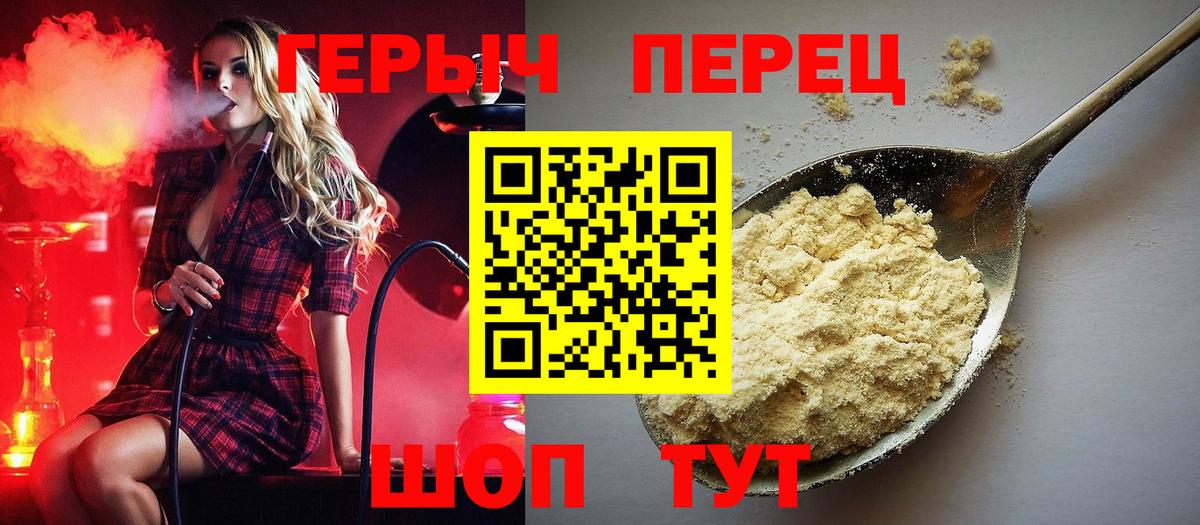 ГЕРОИН афганец  Корсаков 