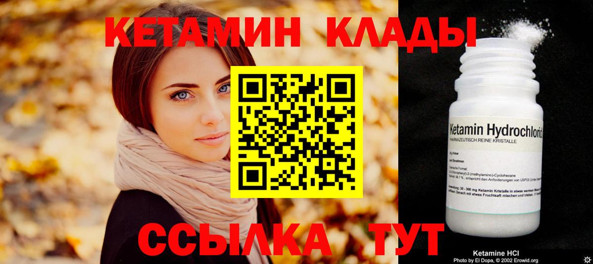 Кетамин ketamine  hydra ССЫЛКА  Корсаков  Вход с VPN 