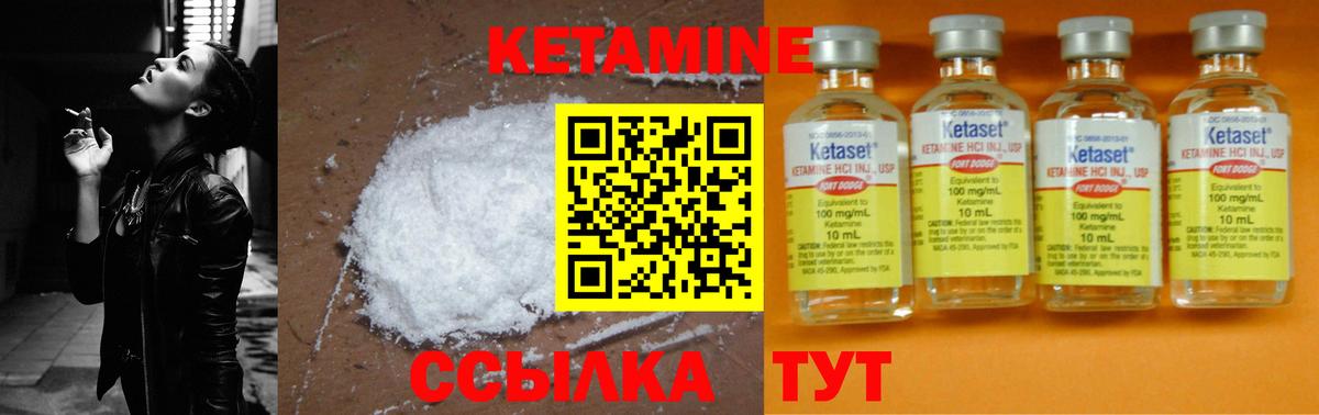 Кетамин VHQ  маркетплейс наркотические препараты  КЕТАМИН ketamine  Корсаков  KRAKEN как войти 