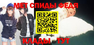 мет Ипатово