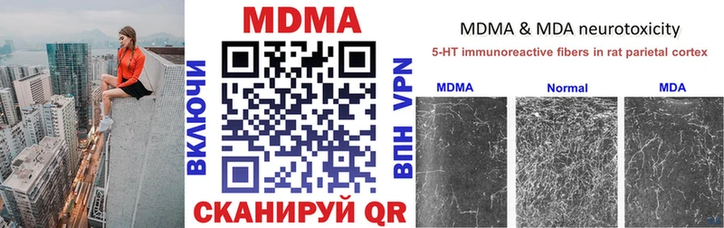 хочу   Корсаков  МДМА crystal 