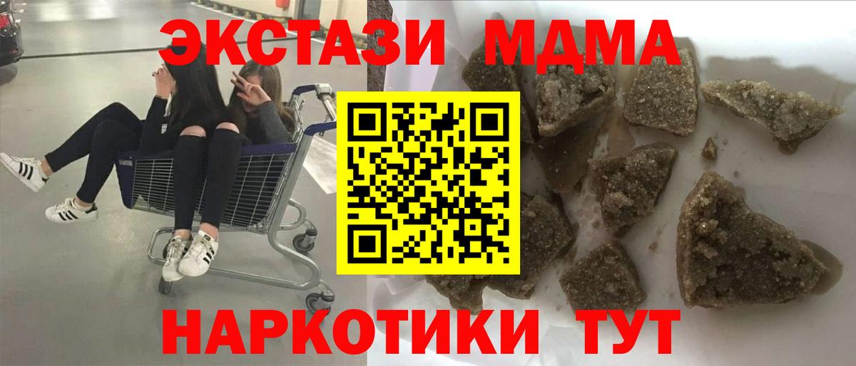 MDMA молли  Корсаков  MDMA Molly 