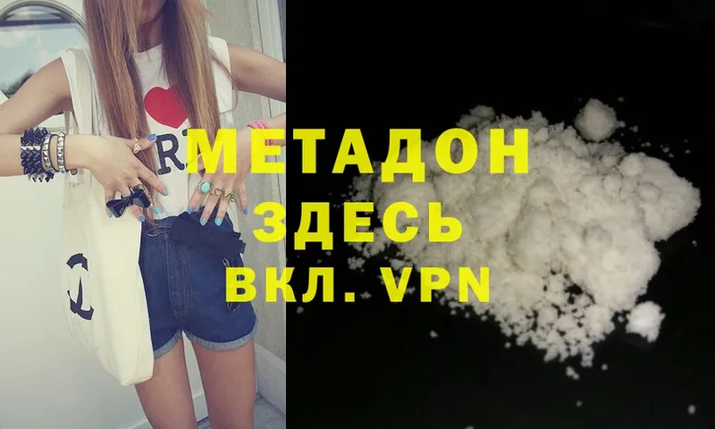 ОМГ ОМГ tor  Корсаков  Метадон methadone 