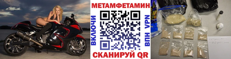 Метамфетамин мет  где купить наркоту  Корсаков 