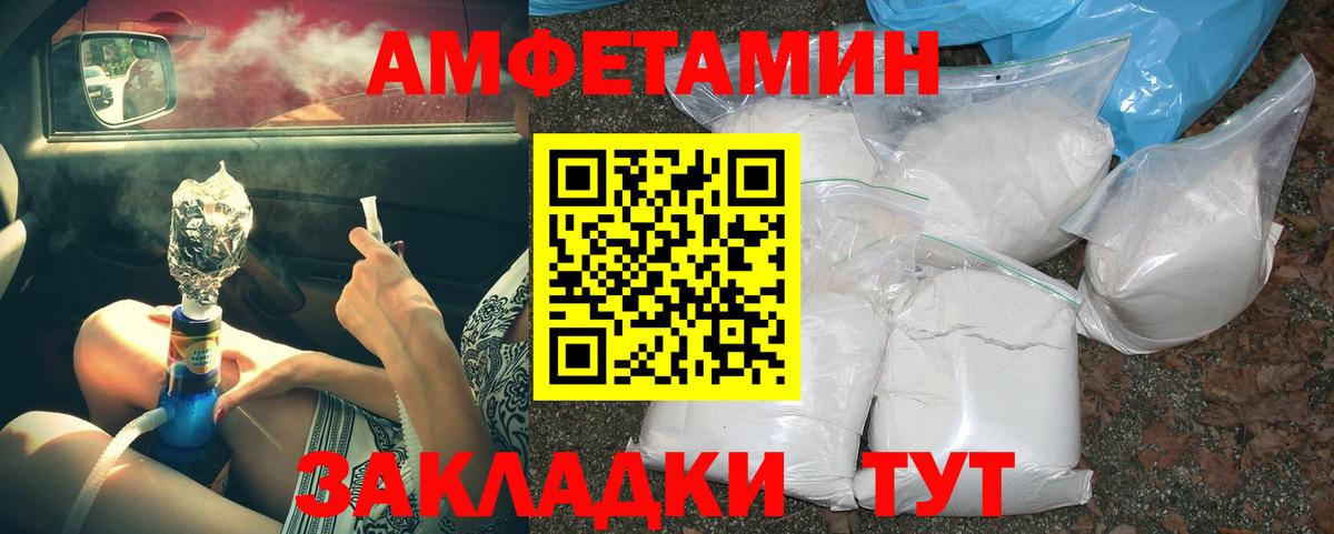 Метамфетамин пудра  Метамфетамин пудра  Корсаков  Вход с VPN 