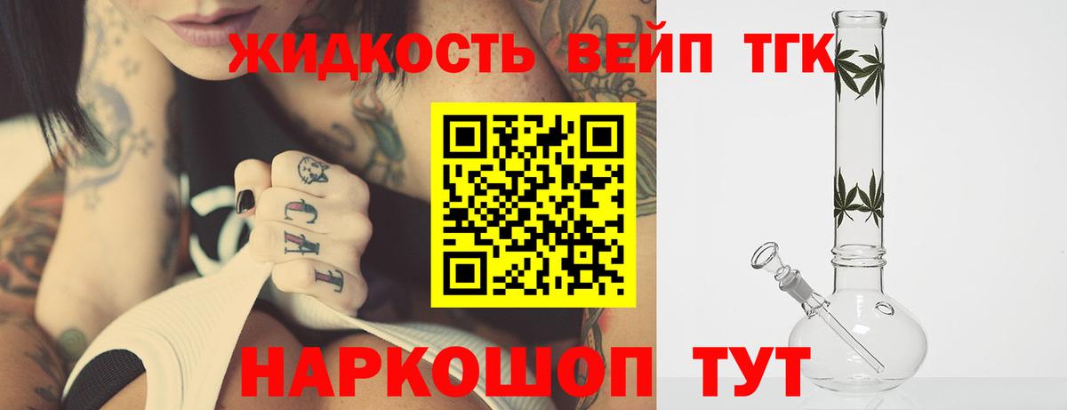 Дистиллят ТГК THC oil Корсаков