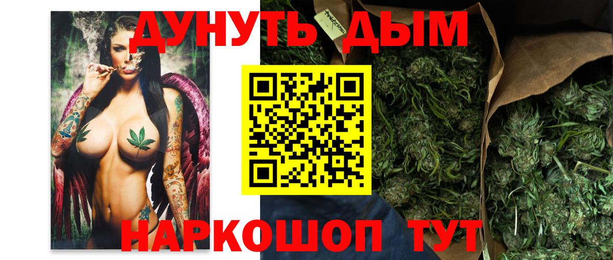 МАРИХУАНА тримм  Корсаков  Бошки Шишки VHQ  Бошки марихуана конопля  Канабис VHQ 